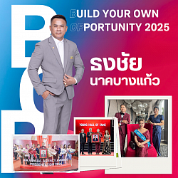 ธงชัย