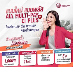 aia muti pay